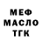 МЕТАДОН кристалл Ferlok0