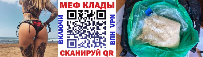 MEGA как войти  магазин продажи   Тосно  МЯУ-МЯУ 4 MMC 