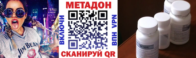 купить наркотик  Тосно  МЕТАДОН кристалл 